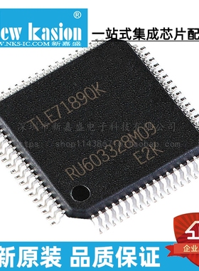 全新原装 TLE7189QK LQFP-64 贴片 QKXUMA1 电机驱动器 芯片