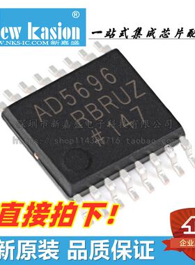 全新原装 AD5696RBRUZ TSSOP-16 贴片R RBRU RL7 数模转换器 芯片