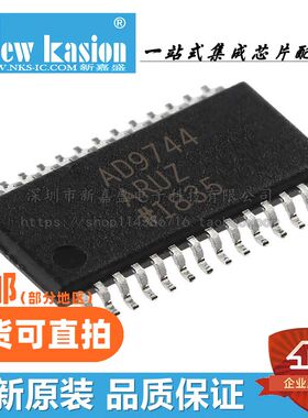 全新 AD9744ARUZ TSSOP-28 贴片ARUZRL7 ARU A 数模转换器 芯片