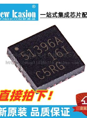 全新原装 TPS51396ARJER VFQFN-20 ARJE ARJET 开关稳压器 芯片