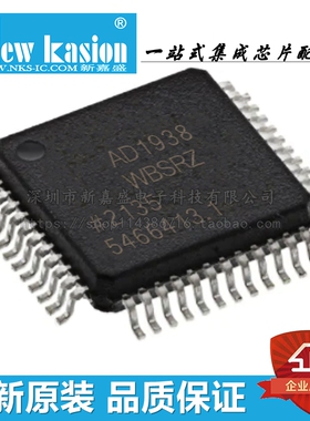 全新原装 AD1938WBSTZ LQFP-48 贴片WBST WBSTZ-RL 编解码器 芯片