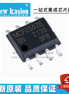 10个 MCP2562T-E/SN 2551I 2561 2542 2558FD-H/SN MF 收发器芯片