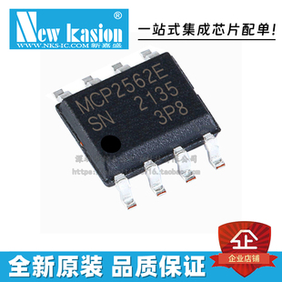 2542 收发器芯片 2558FD 2561 2551I MCP2562T 10个