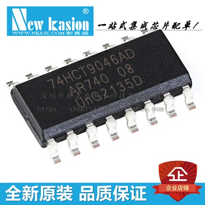 全新原装 74HCT9046AD,118 SOIC-16 贴片 时钟发生器 芯片