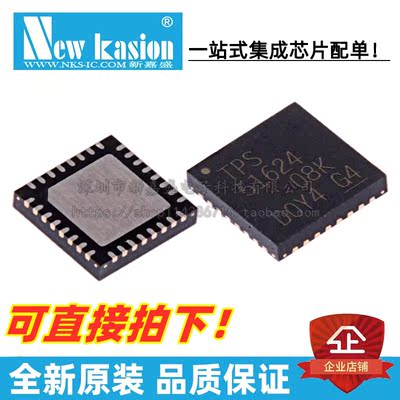 TPS51624RSMR芯片YIBEIIC