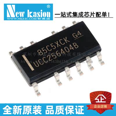全新原装 UCC256404DDBR SOIC-14 贴片 DDB DDBT 电源控制器 芯片