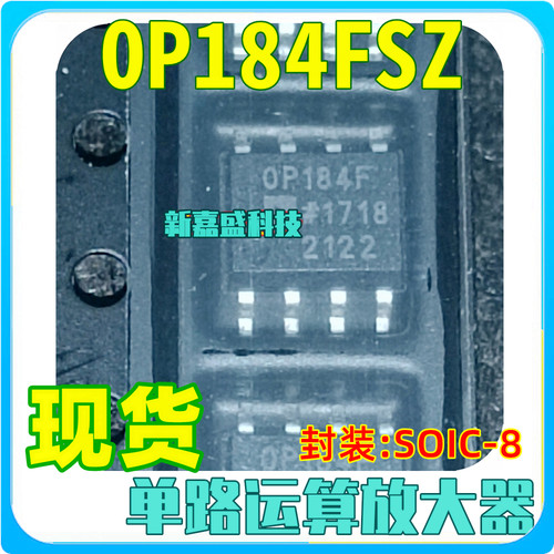 现货 OP184FSZ OP184FS OP184F SOP-8 单路音频放大器 IC芯片