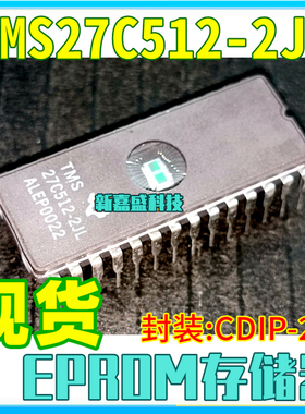 现货 TMS27C512-2JL TMS2732A-35JE 陶瓷镜面 EPROM存储器 芯片