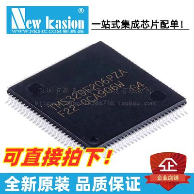 TMS320F206PZA数字信号处理器