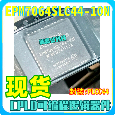 可直拍 EPM7064SLC44-10N EPM7064SLC44 PLCC-44 CPLD可编程芯片