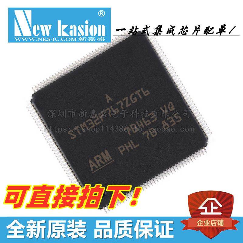 STM32F767ZGT632位微控制器