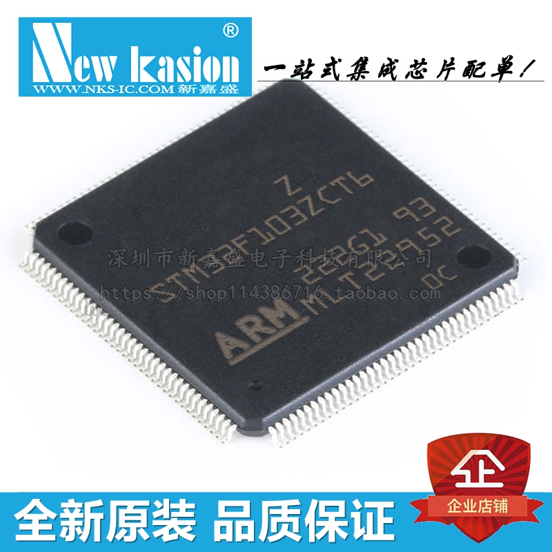 全新原装 STM32F101ZCT6 LQFP-144 贴片TR 32位微控制器MCU 芯片