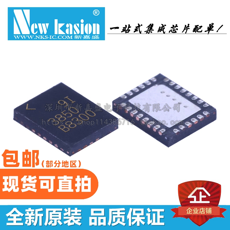 全新 LTC3850EUFD LTC3850IUFD #TRPBF QFN28 开关稳压器 芯片