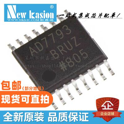 AD7793BRUZ模数转换器芯片