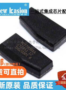 原装 PCF7938XA/CAAB3800 SOT-385 PCF7938XA RFID发射应答器芯片