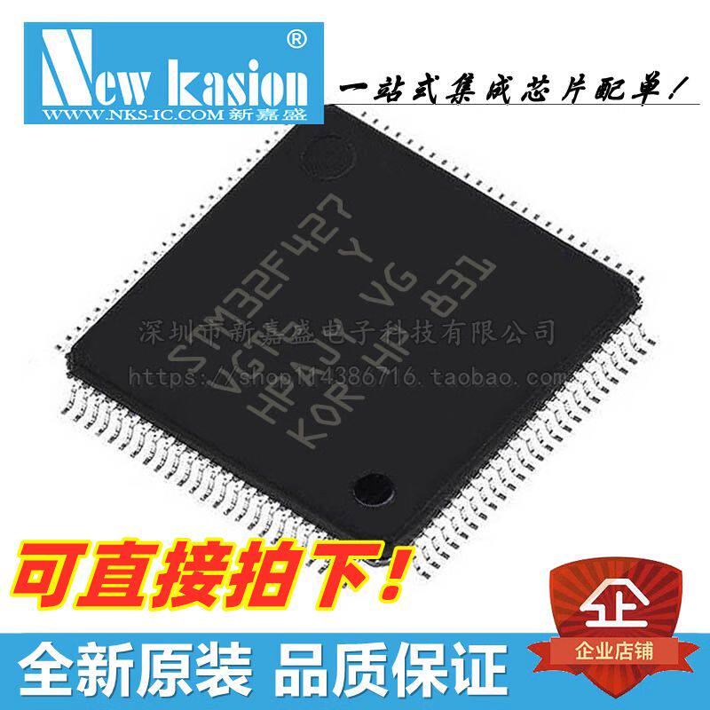 STM32F427VGT632位微控制器