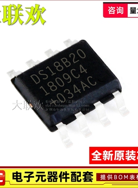 DS18B20Z+T&R DS18S20Z DS1832S DS1821S SOIC-8 温度传感器 芯片