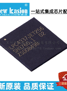 全新原装 LPC4337JET256 LBGA-256 贴片 MCU微控制器 芯片