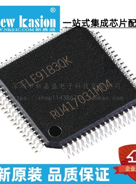 全新原装 TLE9183QK LQFP-64 贴片 TLE9183QKXUMA1 驱动器 芯片