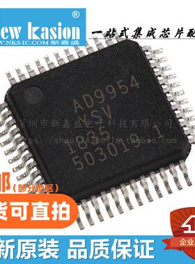 全新原装 AD9954YSVZ TQFP-48 贴片REEL7 YSV 数据采集 芯片