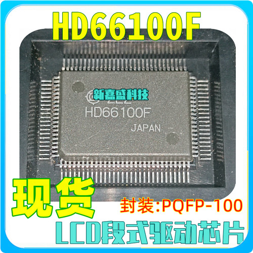 现货 HD66100F HD661OOF 封装PQFP-100 80路 LCD段式驱动芯片