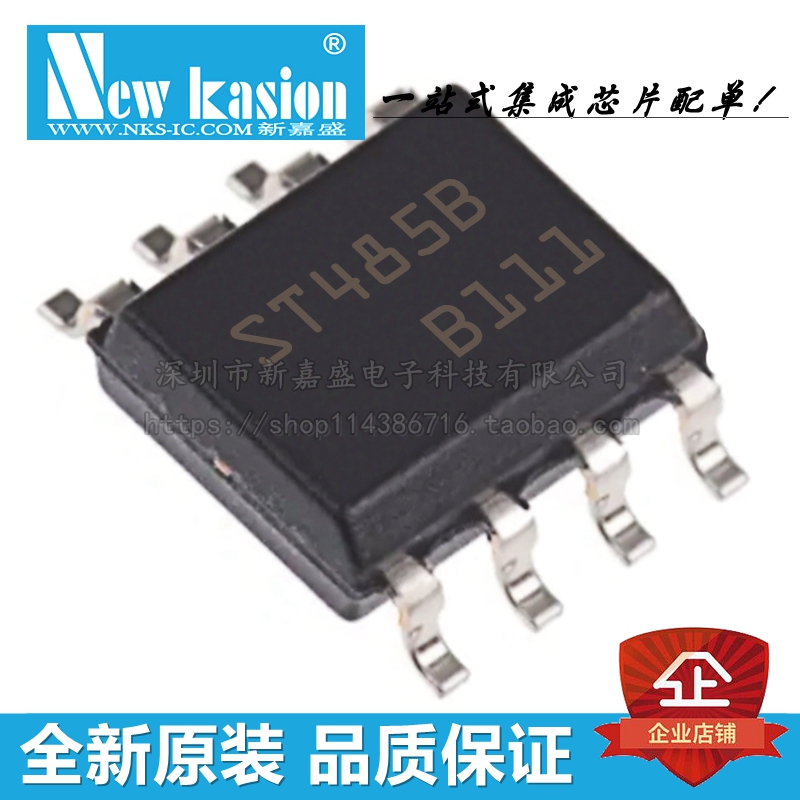 原装 ST485BDR SOIC-8 贴片ST485B BD RS422/485接口收发器 芯片