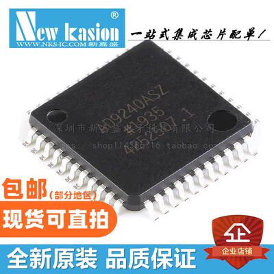 AD9240ASZ模数转换器YIBEIIC