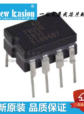 全新原装 AD790SQ CDIP-8 直插AQ BQ SQ/883B 模拟比较器 芯片