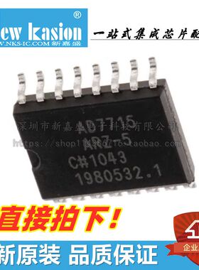全新原装AD7715ARZ-5 SOIC-16 贴片AR-5 A REEL7 模数转换器 芯片