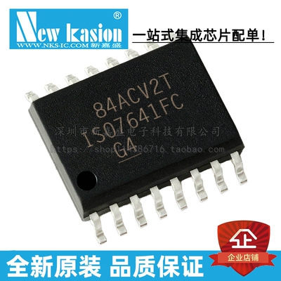 全新原装 ISO7641FCDWR SOIC-16 贴片 FC FCDW 数字隔离器 芯片