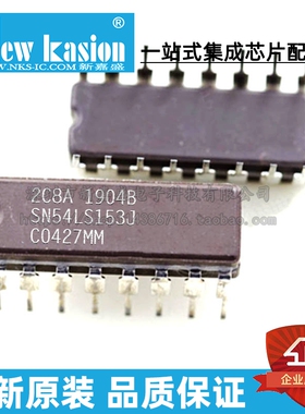 全新原装 SN54LS153J CDIP-16 直插 SNJ54LS153J 多路复用器 芯片