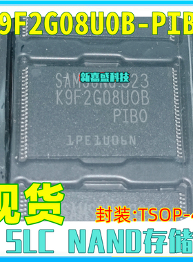 K9F2G08U0B-PIB0 K9F2G08UOB-PIBO TSOP-48 NAND存储器 IC芯片