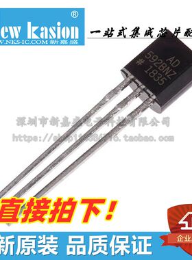 全新原装 AD592BNZ TO-92-3 直插AD592BN 温度传感器 芯片