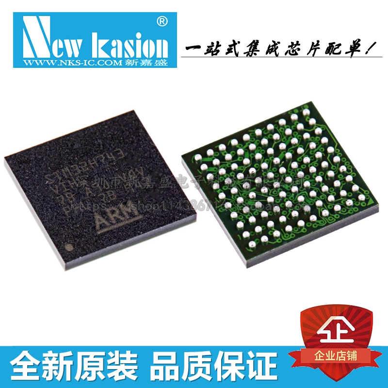 全新原装 STM32H743VIH6 TFBGA-100 贴片TR 32位微控制器MCU 芯片