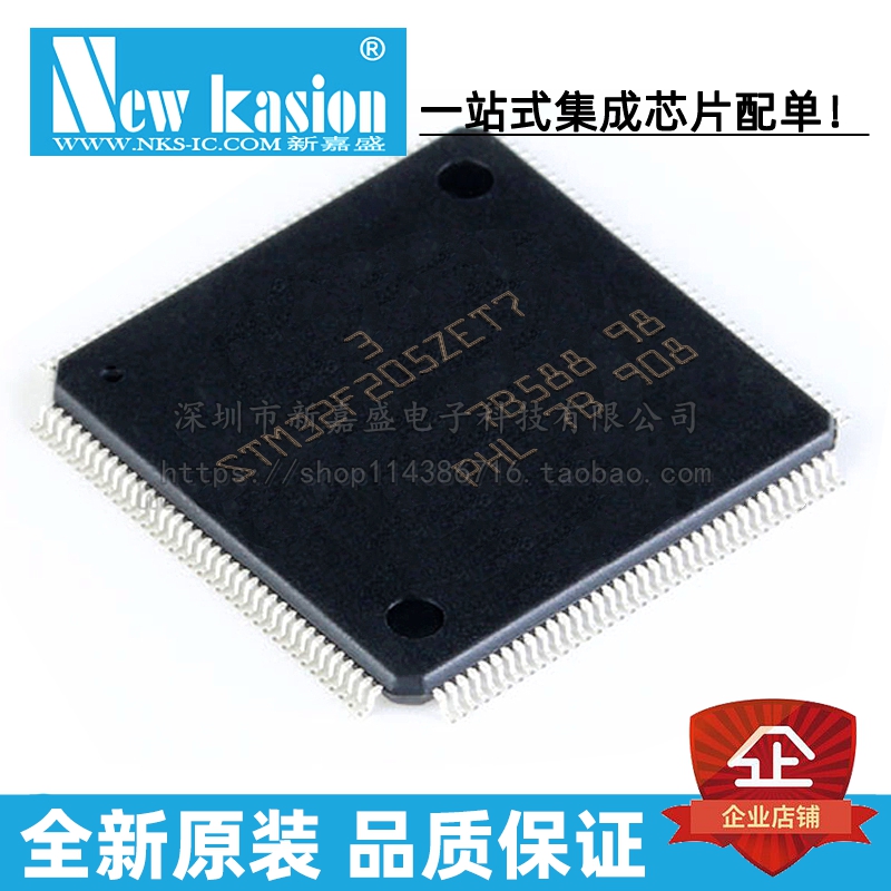 全新原装 STM32F205ZET7 LQFP-144 贴片 TR MCU微控制器 芯片