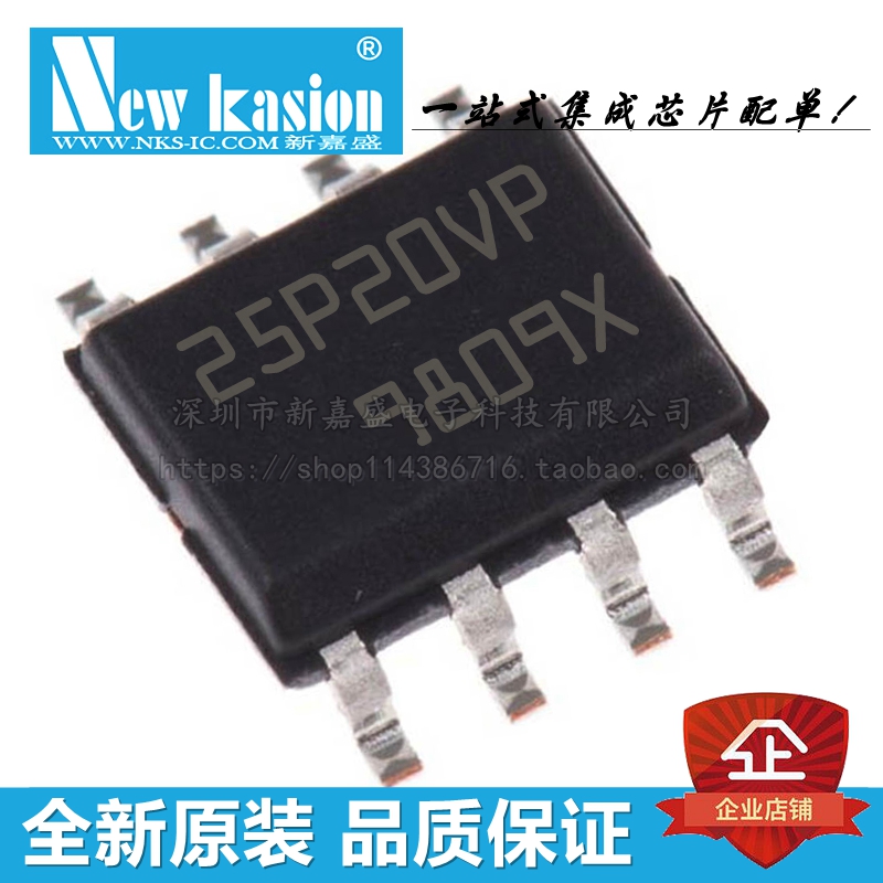 全新原装 M25P20-VMN6TPB SOIC-8 贴片25P20VP FLASH储存器 芯片