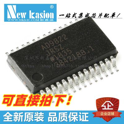 AD9822JRSZ芯片YIBEIIC