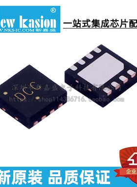 全新原装 NCP367DPMUECTBG DFN-8 贴片 DPMUEC 电源控制器 芯片
