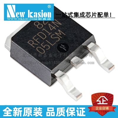 全新原装 RFD14N05L TO-251-3 N-CH 50V 14A MOS场效应管 芯片