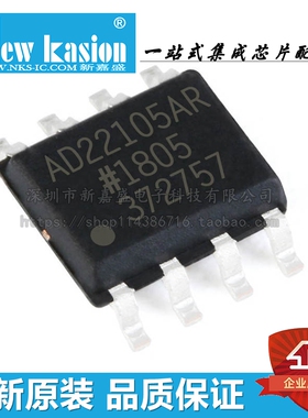 全新原装 AD22105AR SOIC-8 贴片ARZ-REEL7 A 温度传感器 芯片