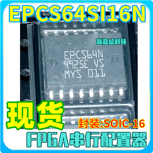 现货 EPCS64N EPCS64SI16N SOIC-16 FPGA串行配置存储器 IC芯片