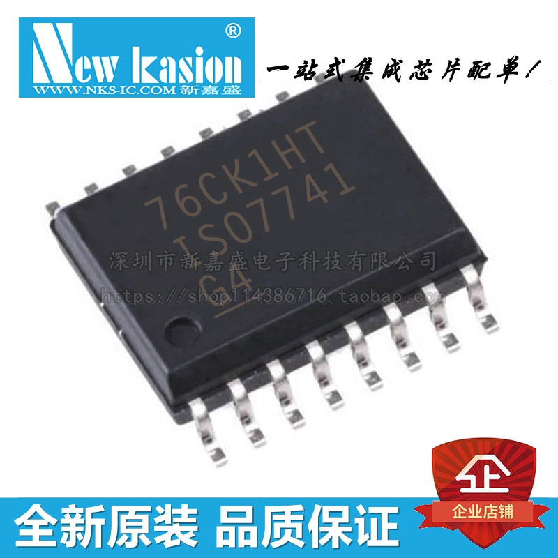 全新原装 ISO7741DWR SOIC-16 贴片ISO7741DW 数字隔离器 芯片
