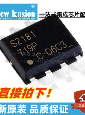 全新原装 IRS2181STRPBF SOIC-8 贴片 IRS2181S 栅极驱动器 芯片