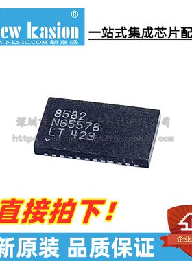 全新原装 LT8582IDKD DFN-24 #TRPBF PBF EDKD 开关稳压器 芯片