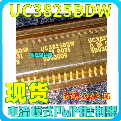 现货 UC3825BDW UC3825BDWTR SOP-16 PWM控制器IC芯片 进口原装