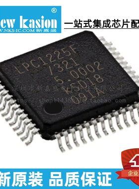 全新原装 LPC1225FBD48 LQFP-48 贴片 MCU微控制器 芯片