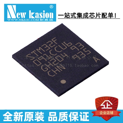 全新原装 STM32F091CCU6 UFQFPN-48 贴片 TR MCU微控制器 芯片