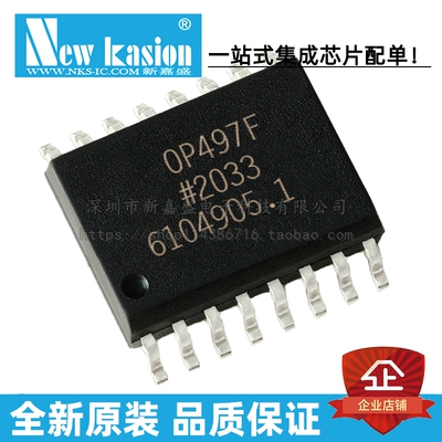 全新原装 OP497FSZ-REEL7 SOIC-16 OP497FS F 通用放大器 芯片