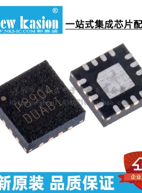 全新原装 PAM8904JER UQFN-16 P8908 JE 压电蜂鸣器驱动器 芯片