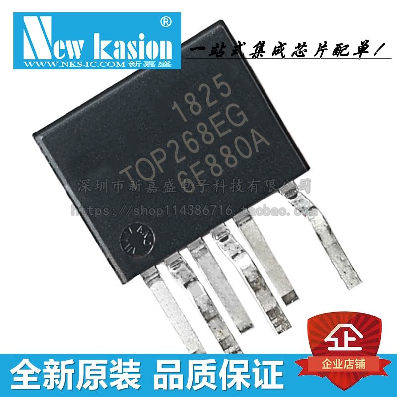 全新原装TOP268EG ESIP12 直插 交流/直流转换器 电源管理IC 芯片